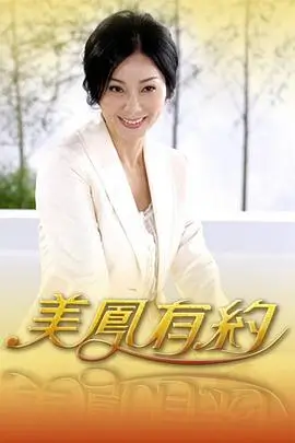 《奔跑吧·特别季》海报