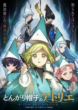 《鬼灭之刃·无限城》海报